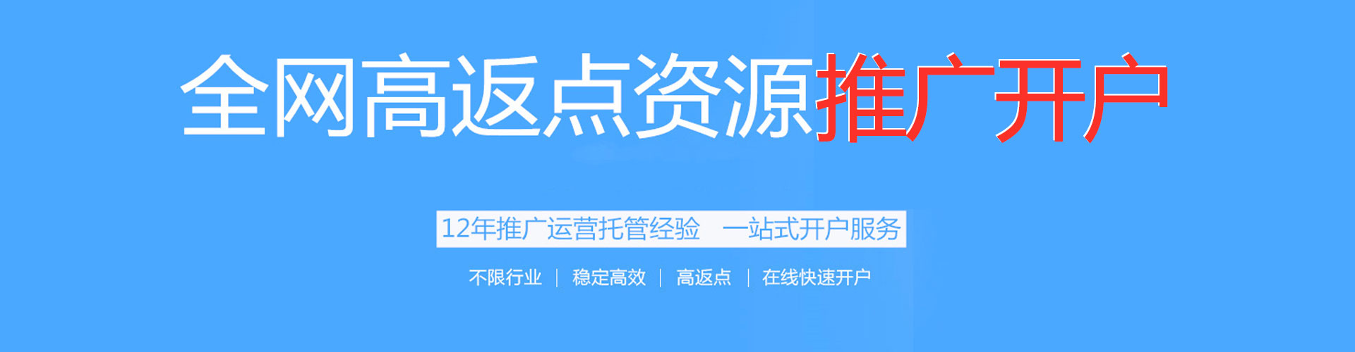丰台百度推广开户