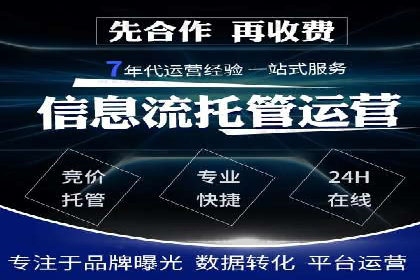 百度竞价开户流程全解析，告别小白
